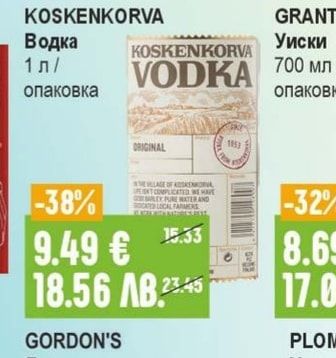 KOSKENKORVA Водка