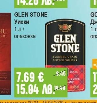 GLEN STONE Уиски