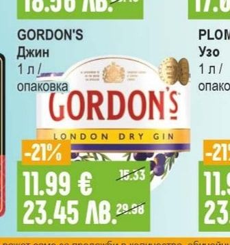 GORDON'S Джин