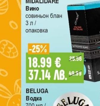 MIDALIDARE Вино совиньон блан