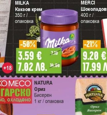 МАНАСТИРСКА Ракия Гроздова, барел