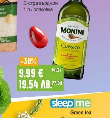 MERCI Шоколадови бонбони