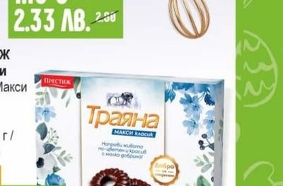 ПРЕСТИЖ Бисквити Траяна Макси класик / малина