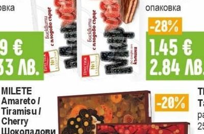 MILETE Шоколадови бонбони Amareto / Tiramisu / Cherry