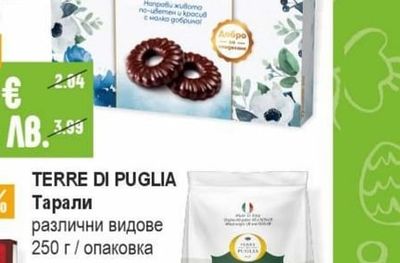 TERRE DI PUGLIA Тарали