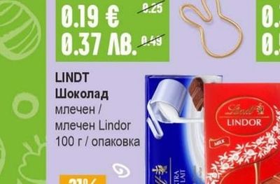 ПРЕСТИЖ Вафла Троя