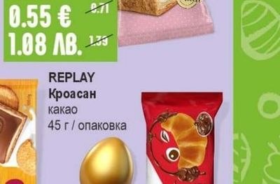 ELIT Les Marquis Сладкиш