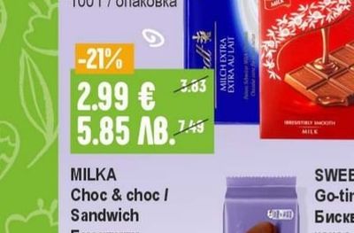 LINDT Шоколад млечен / млечен Lindor