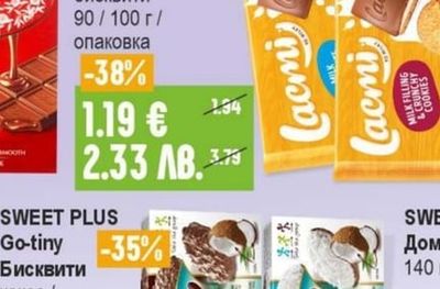 ROSHEN Lacmi Шоколад млечен / с вафли / бисквити