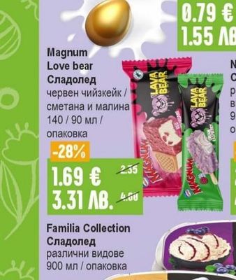 Familia Galaxy Сладолед ванилия / какао