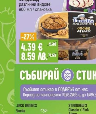 Magnum Love bear Сладолед червен чийзкейк / сметана и малина