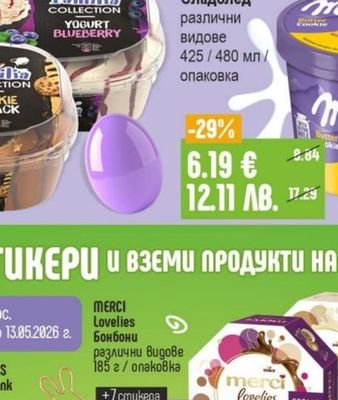Nuii Сладолед различни видове