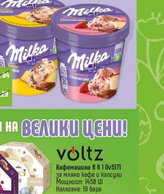 Nuii Сладолед различни видове