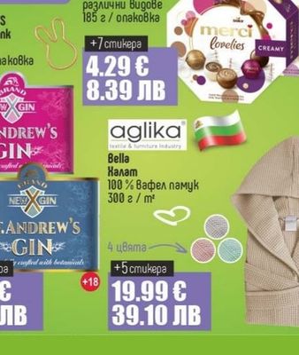 Milka Сладолед различни видове