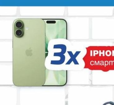 IPHONE 17 смарт телефон
