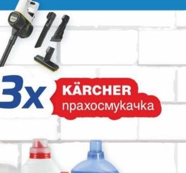 Kärcher KÄRCHER прахосмукачка
