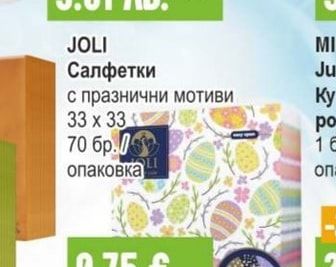 JOLI Салфетки с празнични мотиви