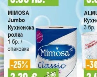 MIMOSA Jumbo Кухненска ролка