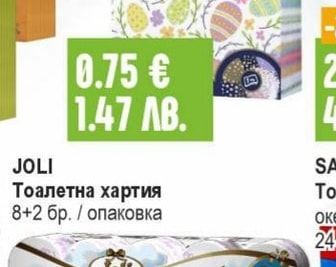 JOLI Тоалетна хартия