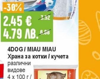 4DOG/MIAU MIAU Храна за котки / кучета
