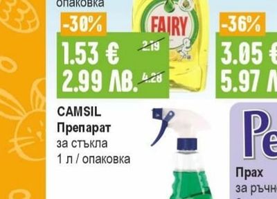 CAMSIL Препарат за стъкла