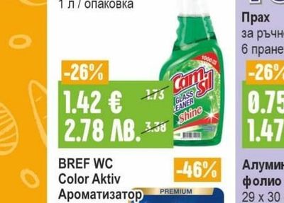 BREF WC Color Aktiv Ароматизатор