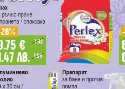 Алуминиево фолио