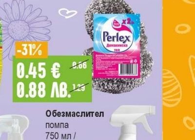 Домакинска тел неръждаема