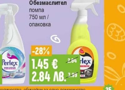 Обезмаслител помпа