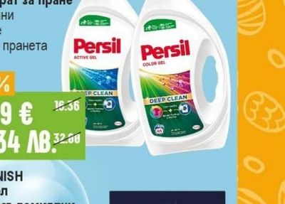 PERSIL Прах / Препарат за пране