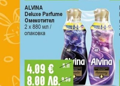 ALVINA Deluxe Parfume Омекотител