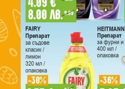 FAIRY Препарат за съдове