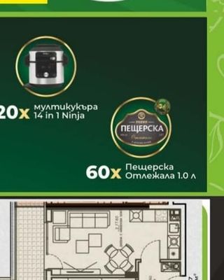 Ninja Мултикукър