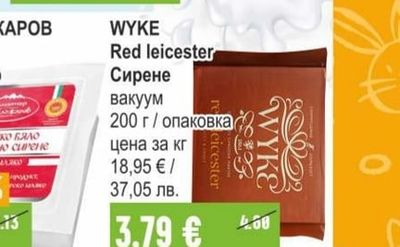 ДИМИТЪР МАДЖАРОВ Краве сирене бяло, саламурено ЗНП, вакуум