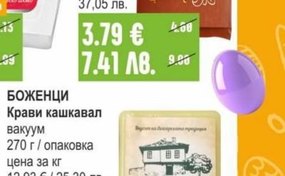 WYKE Red leicester Сирене вакуум