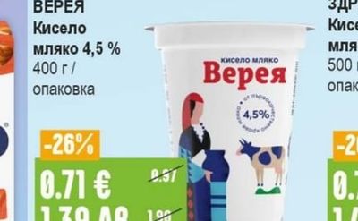 БОЖАНА Прясно мляко 3%