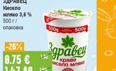 OLYMPUS Прясно мляко 3,7%