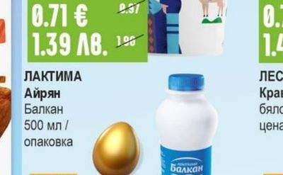 ВЕРЕЯ Кисело мляко 4,5%
