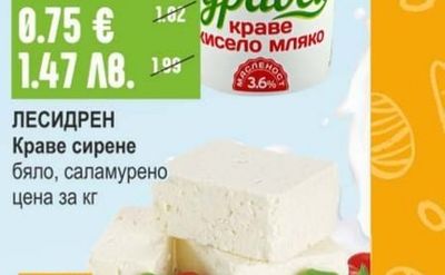 ЗДРАВЕЦ Кисело мляко 3,6%