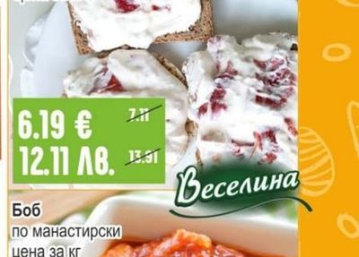 Катък с печен пипер
