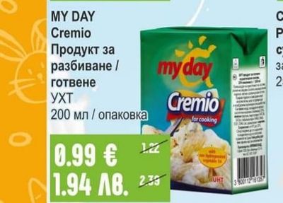 MY DAY Cremio Продукт за разбиване / готвене