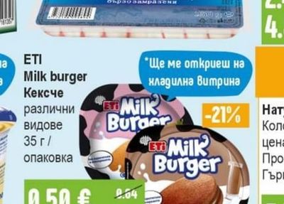 ETI Milk burger Кексче