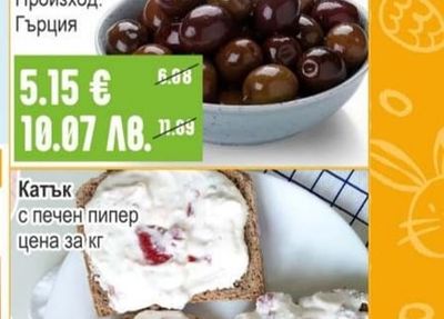 Натурални маслини