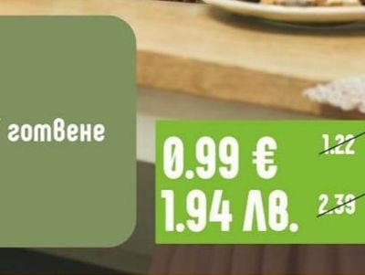 MY DAY Cremio Продукт за разбиване / готвене