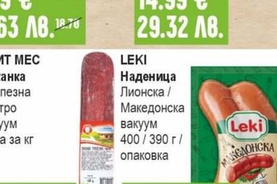 ТЪРНОВСКИ МАЙСТОРИ Пастърма чубрикована
