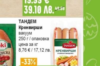 ЧЕХ Роле сурово-сушено вакуум
