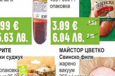 LEKI Наденица Лионска / Македонска вакуум