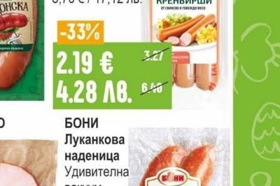 ТАНДЕМ Кренвирши вакуум