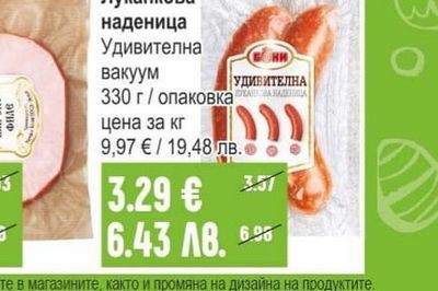МАЙСТОР ЦВЕТКО Свинско филе жарено вакуум