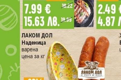 ЧЕХ Свински гърди с кост печени